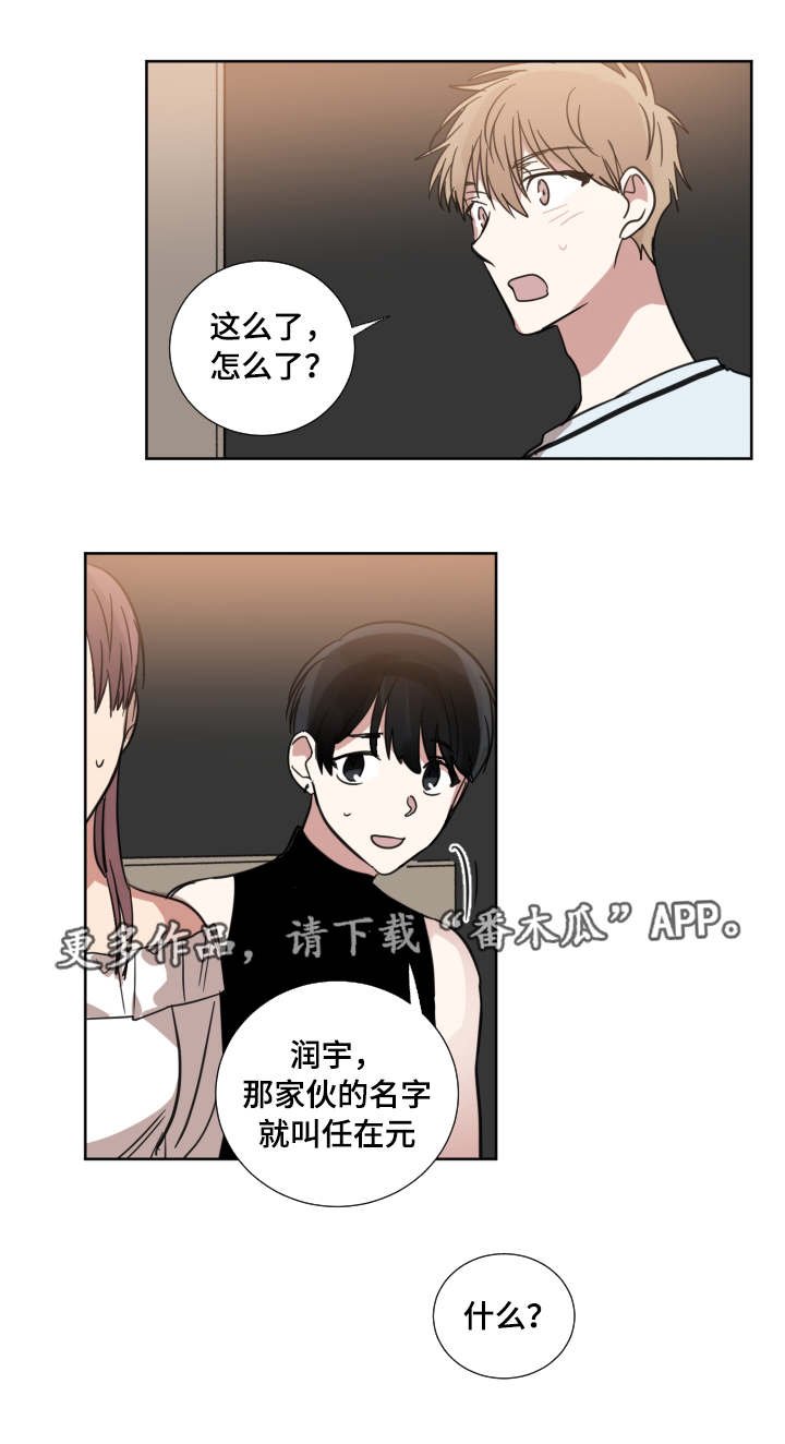 第31章：是他