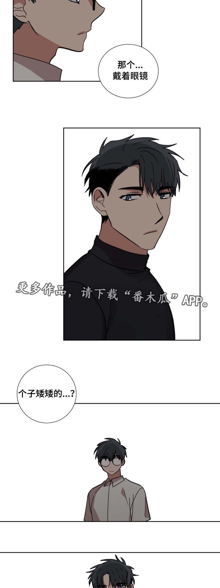 第32章：同桌