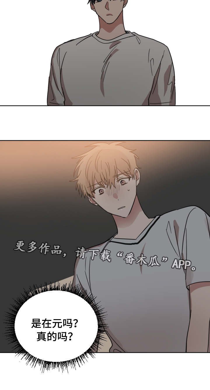 第32章：同桌