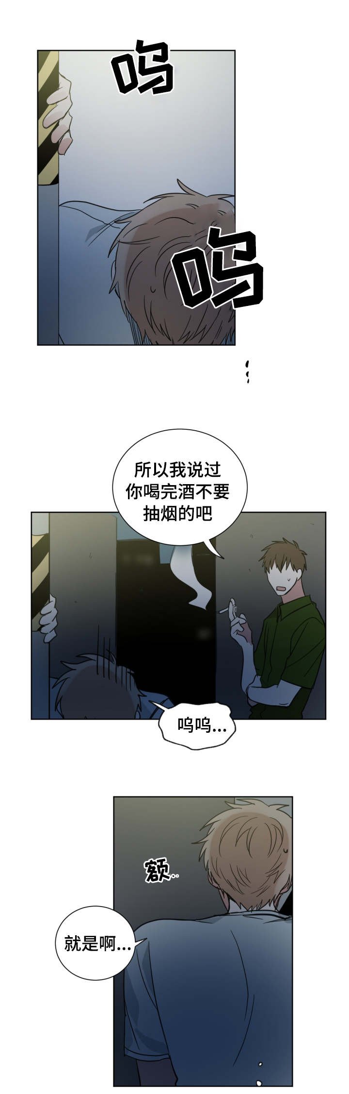 第32章：同桌