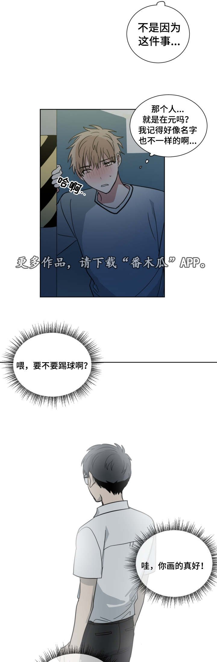 第32章：同桌