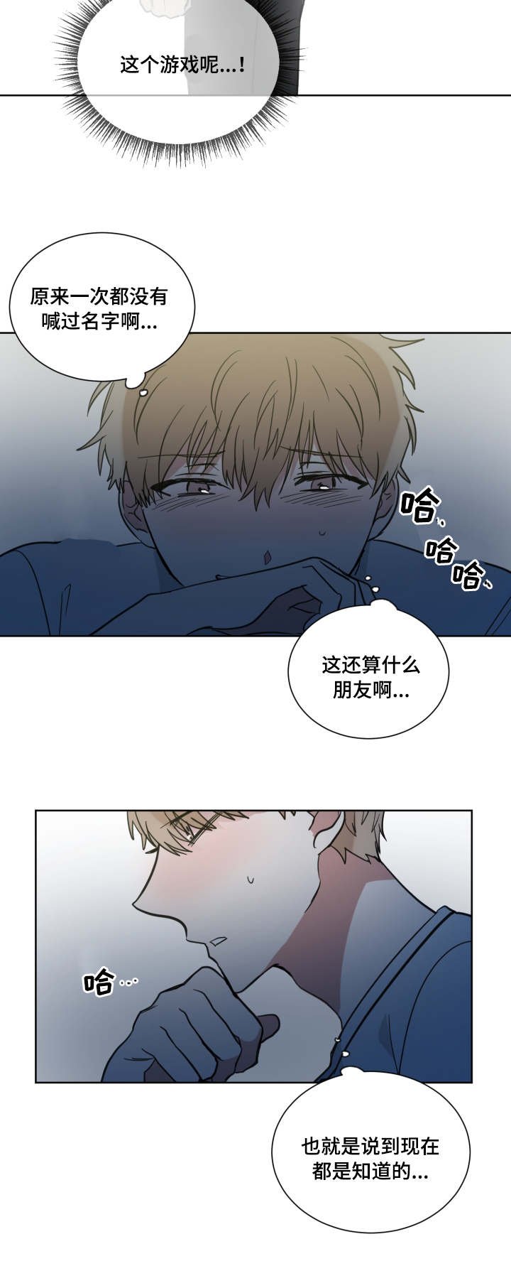 第32章：同桌