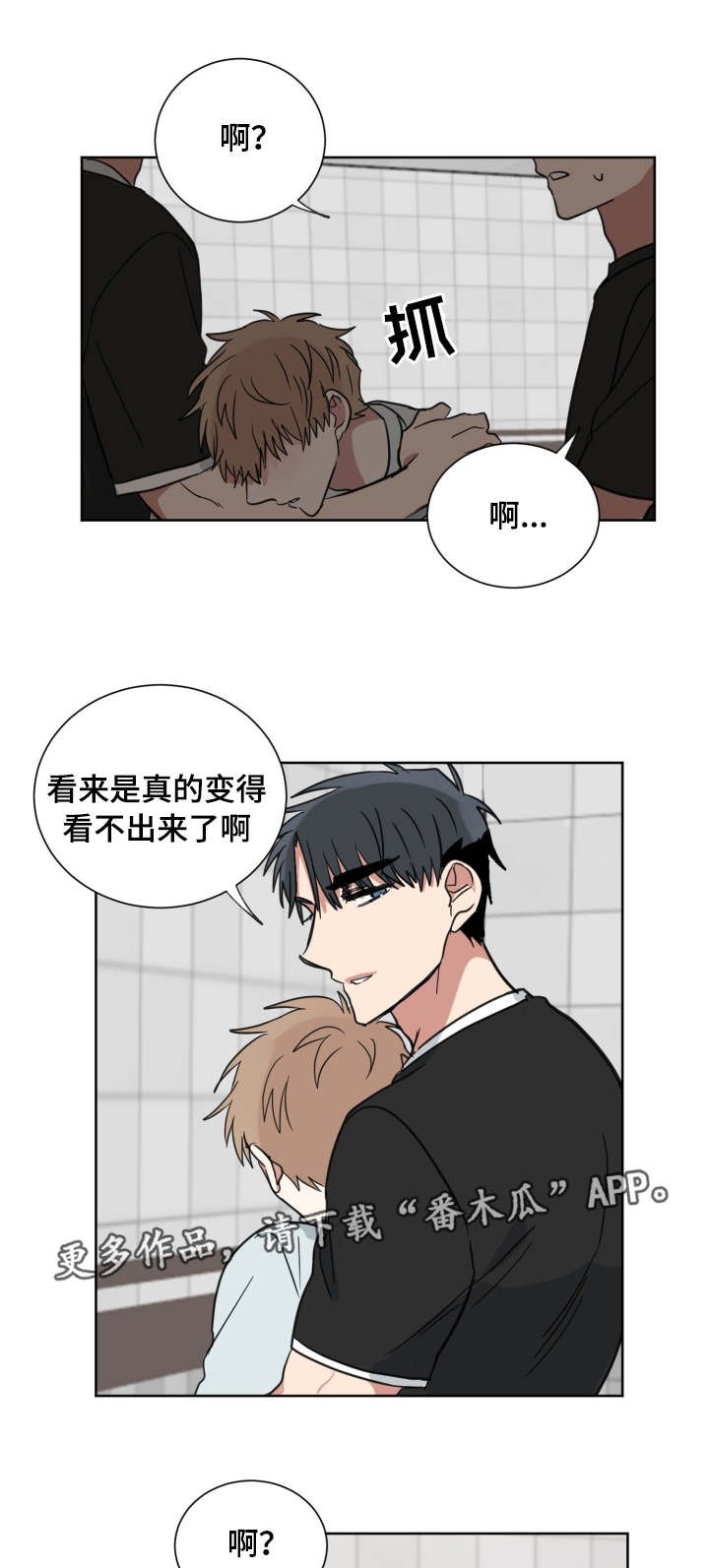 第32章：同桌