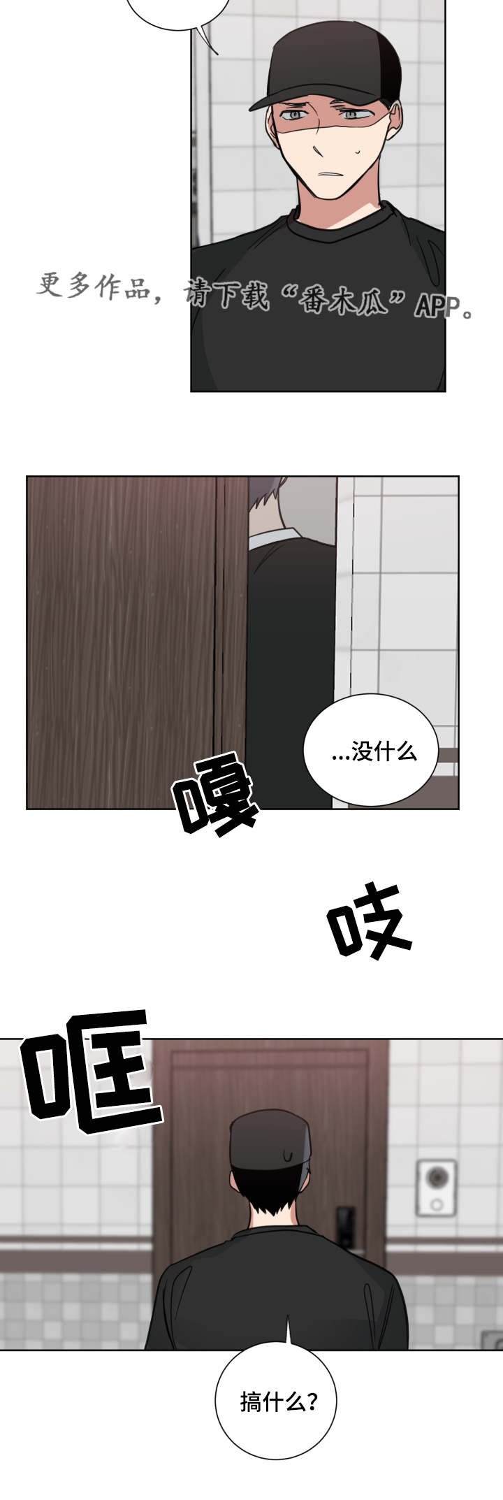 第32章：同桌