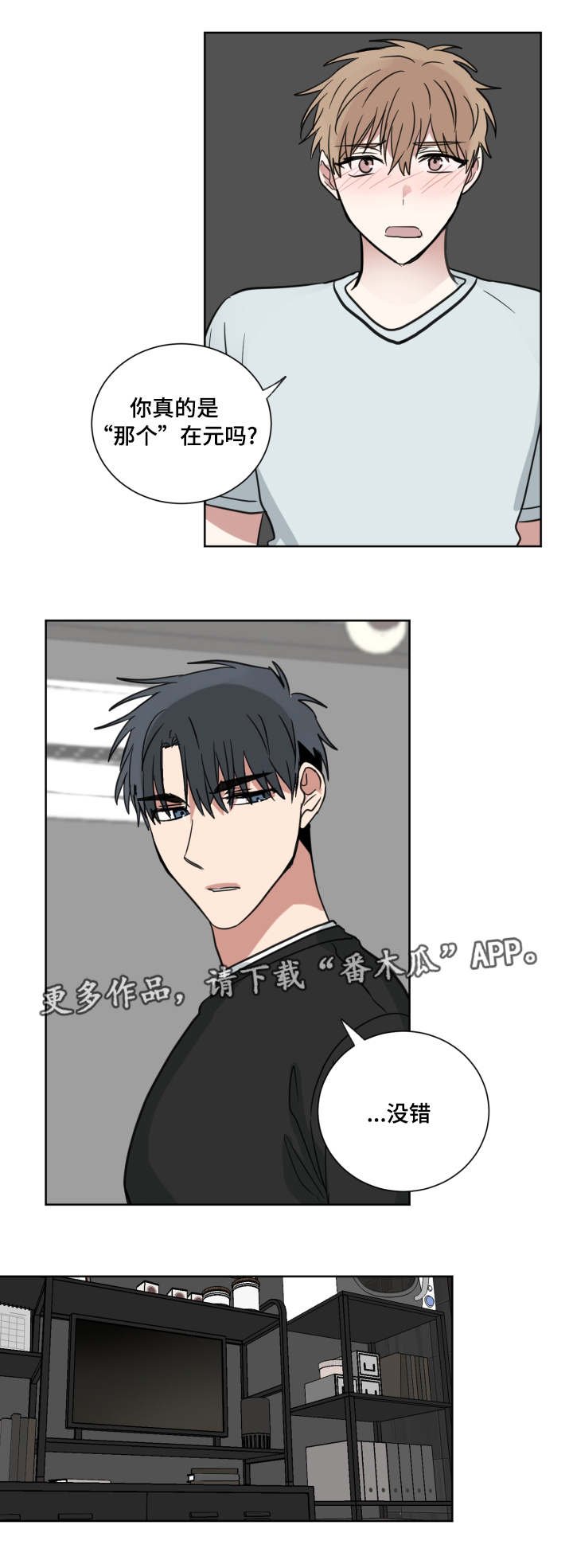 第33章：你也有责任