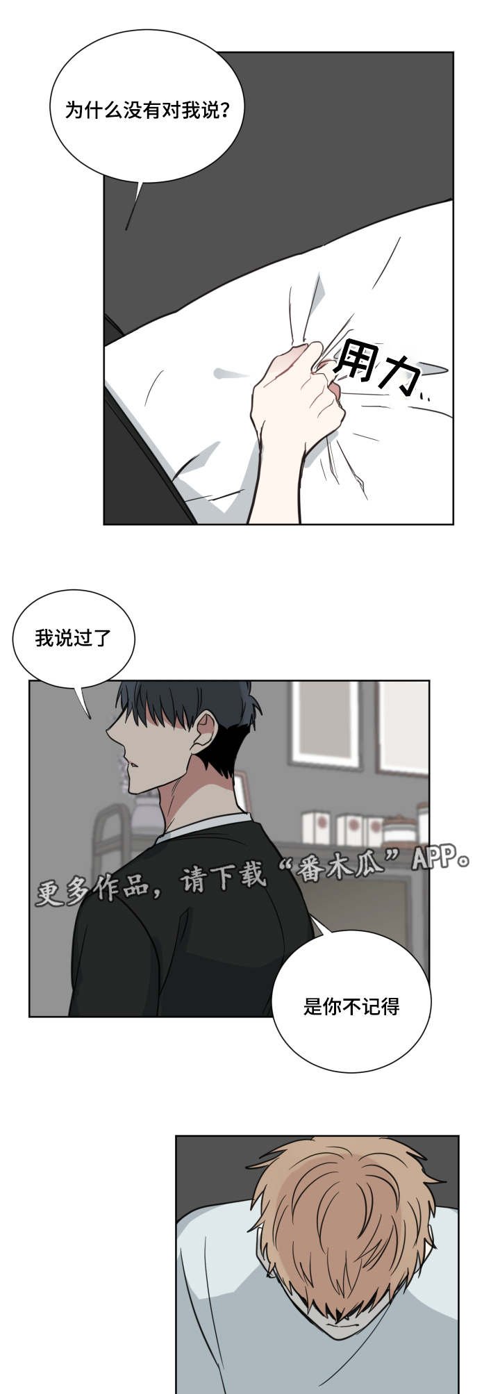 第33章：你也有责任