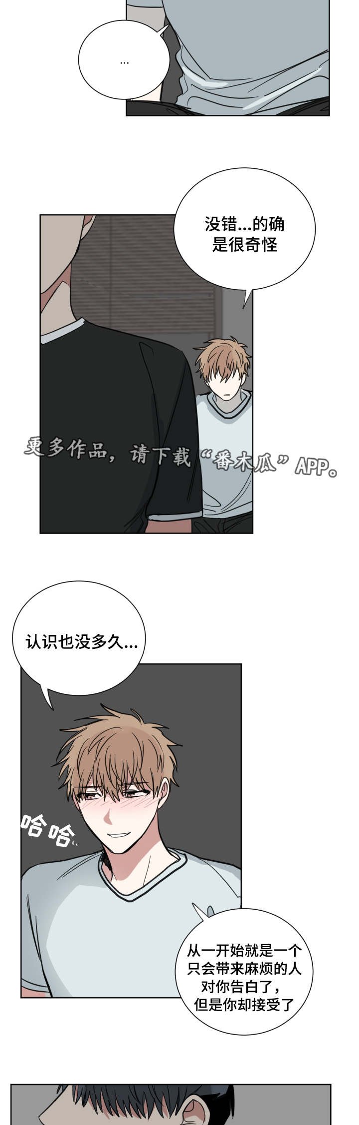 第33章：你也有责任