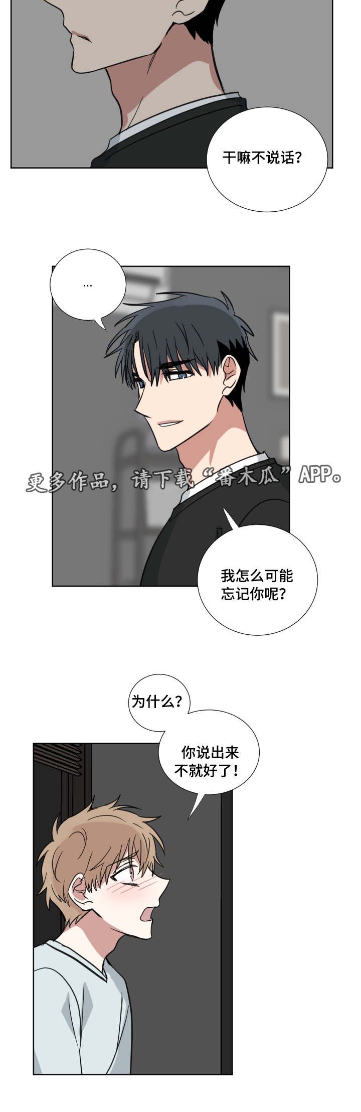 第33章：你也有责任