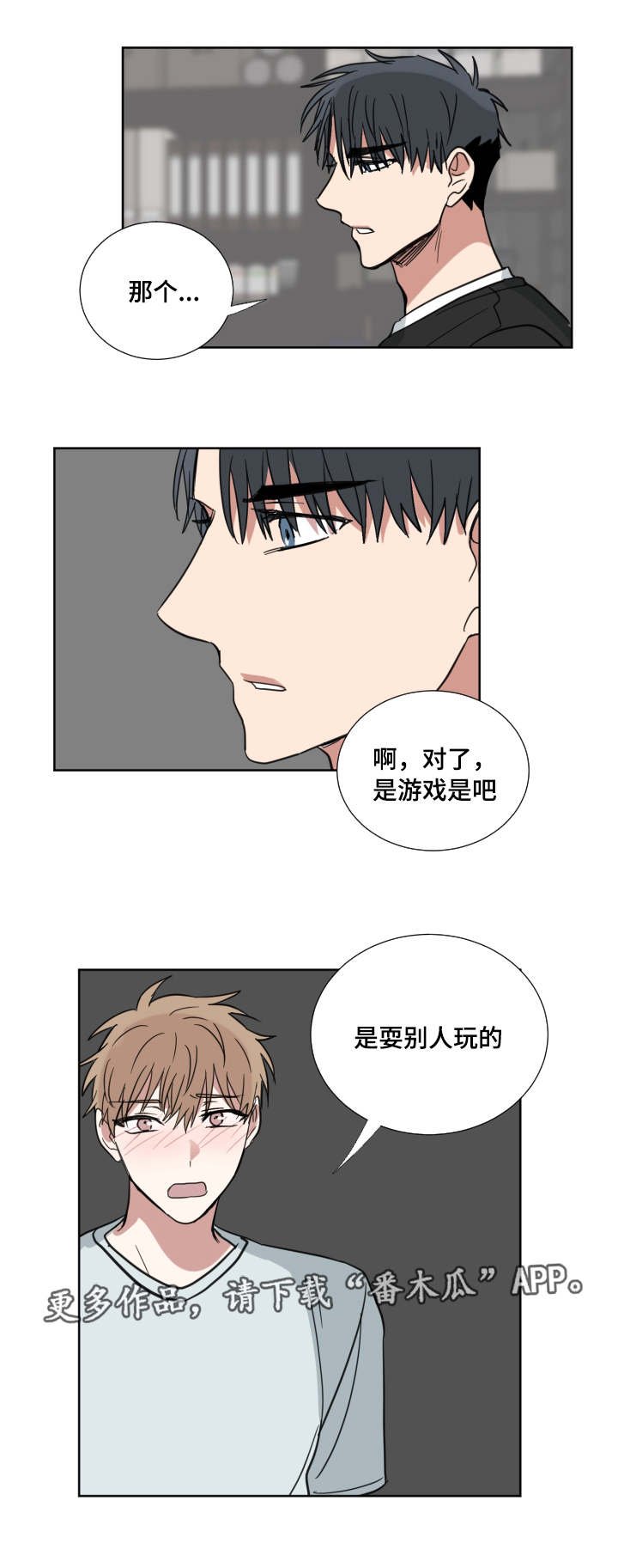第33章：你也有责任