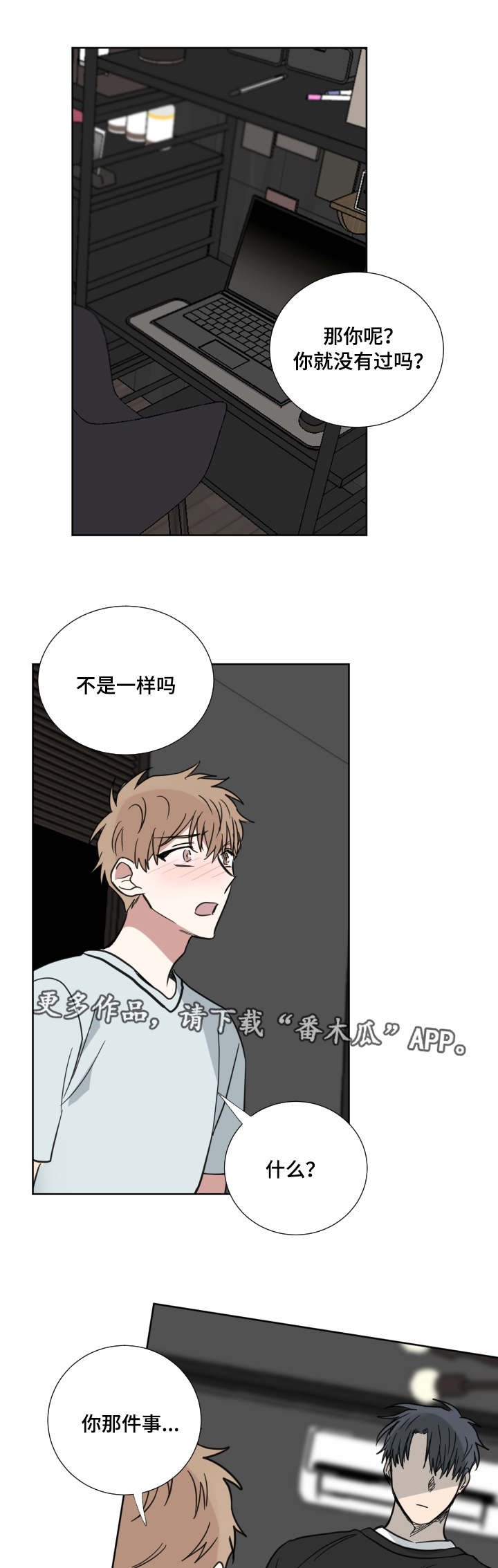 第33章：你也有责任