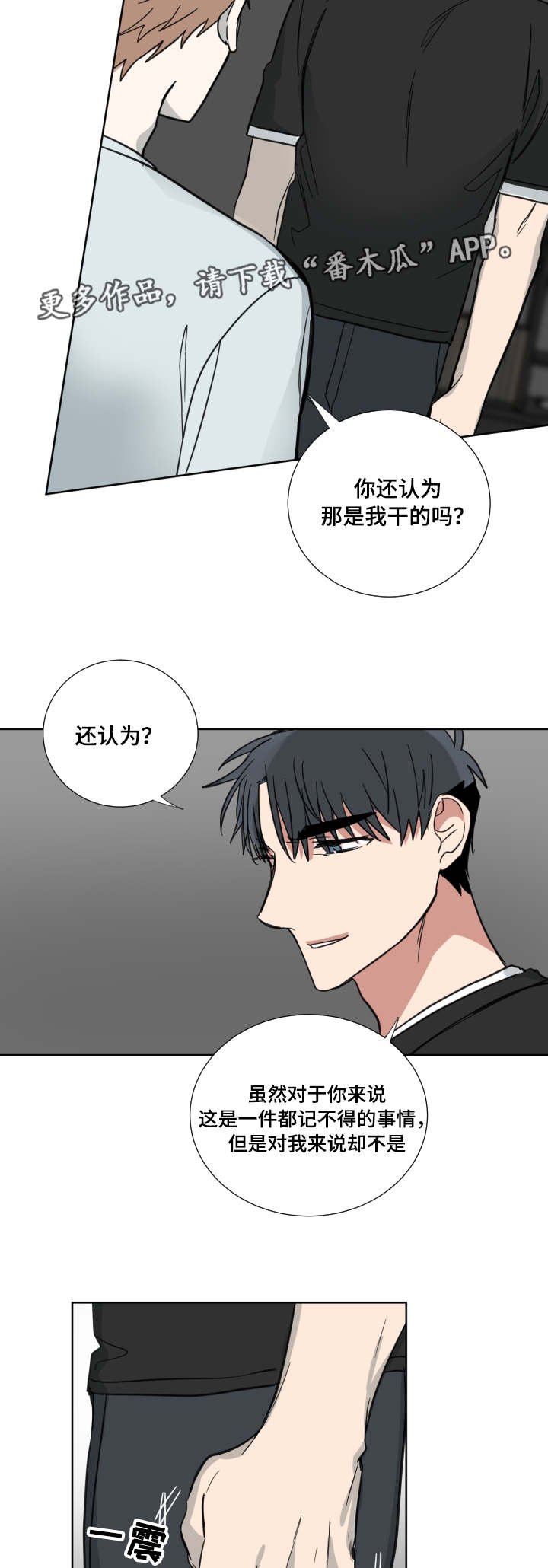 第33章：你也有责任