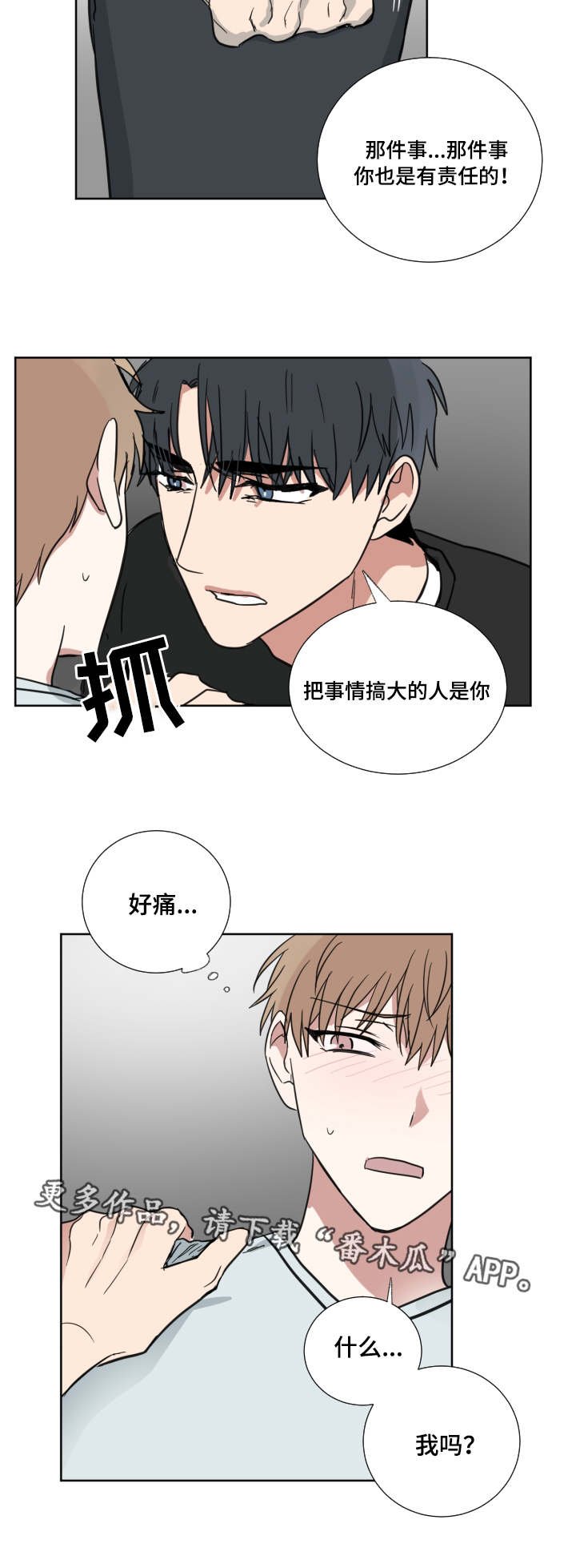 第33章：你也有责任