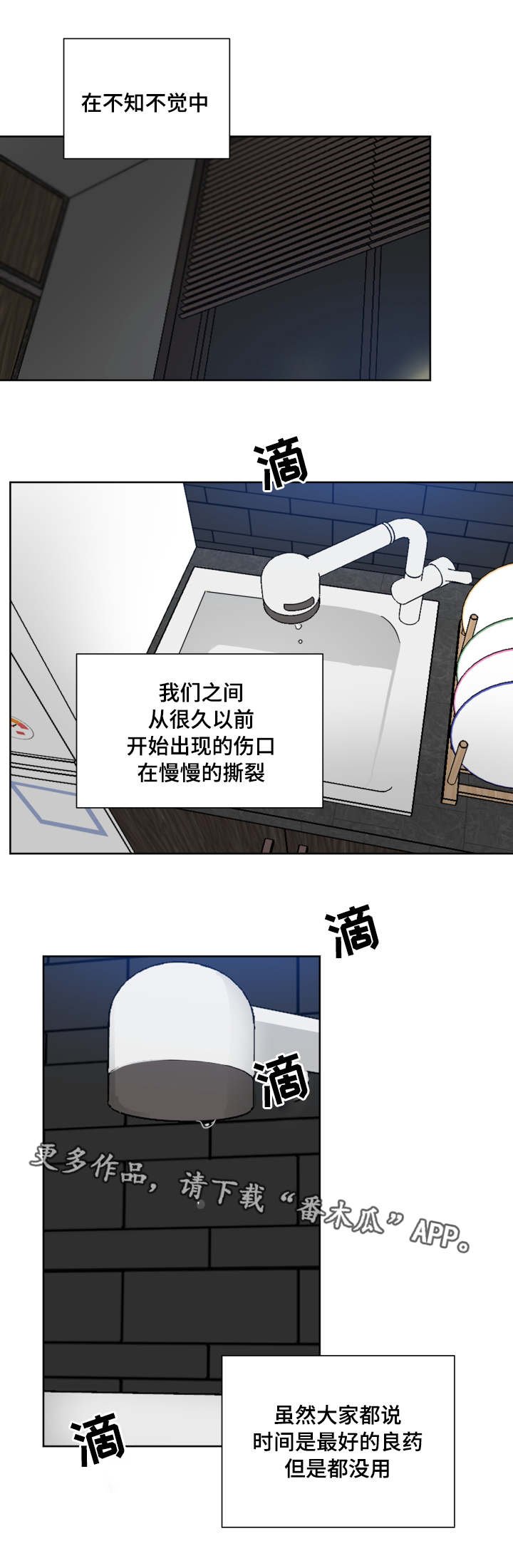 第33章：你也有责任