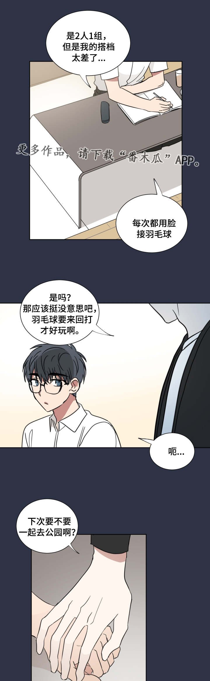 第34章：可怜他