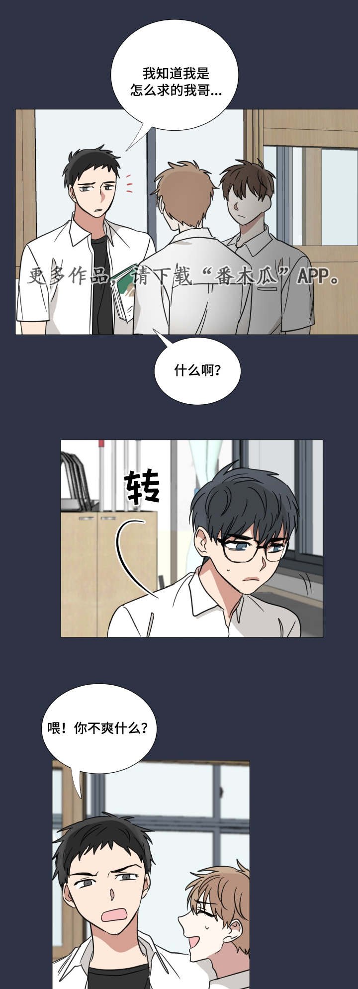 第34章：可怜他