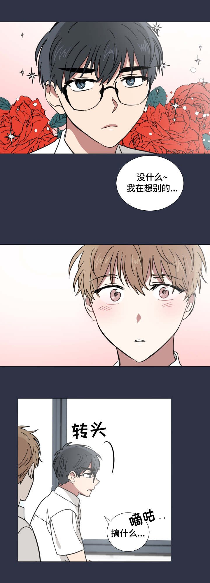 第35章：另类的关心