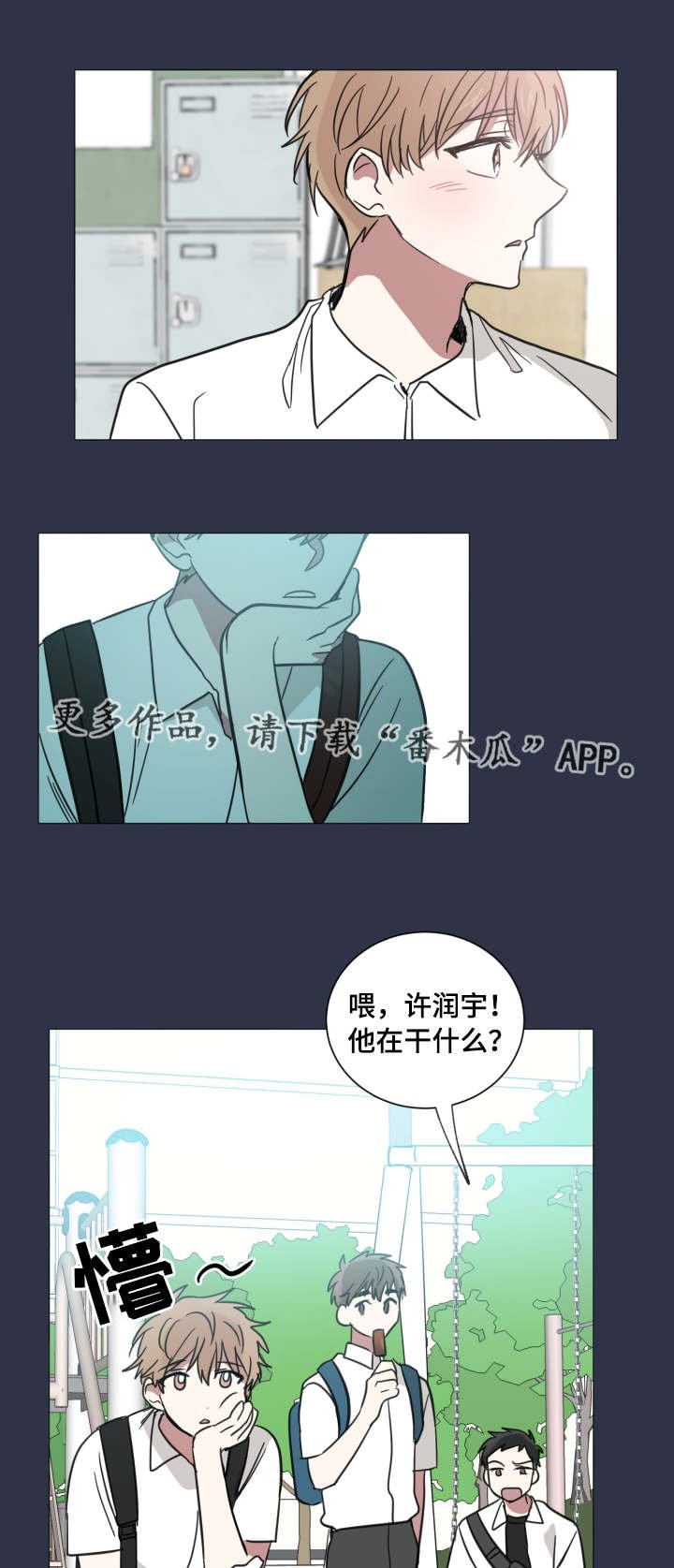 第35章：另类的关心