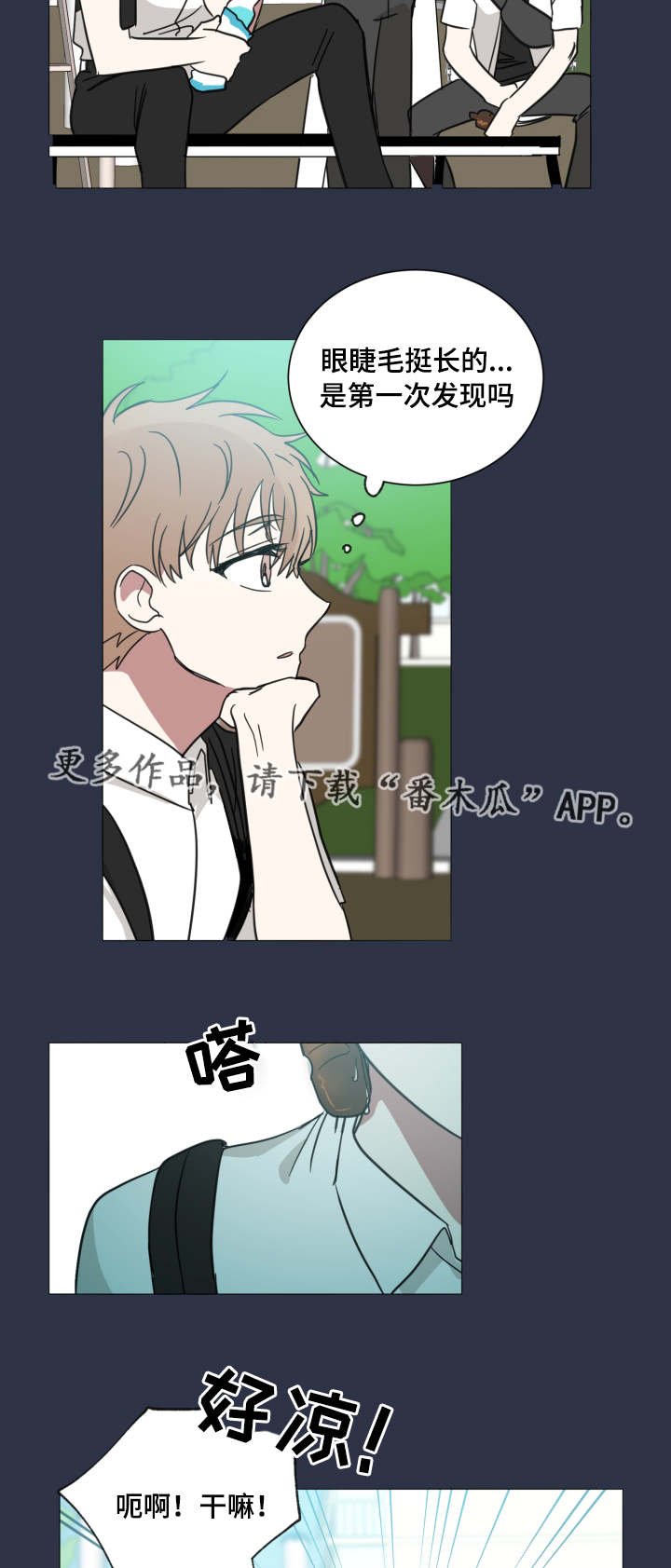 第35章：另类的关心