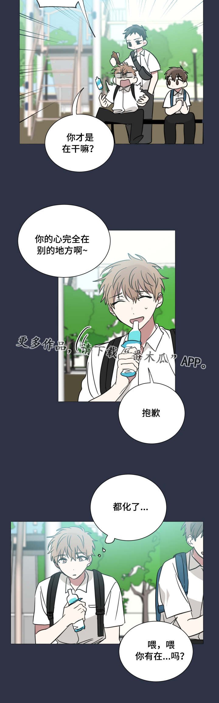 第35章：另类的关心
