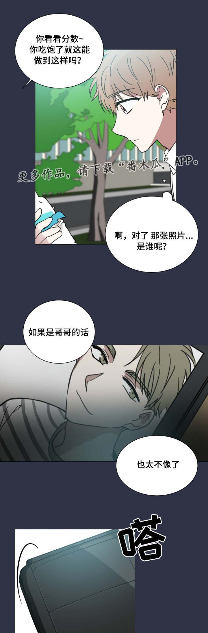 第35章：另类的关心