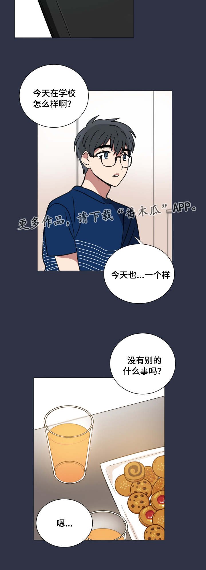 第35章：另类的关心