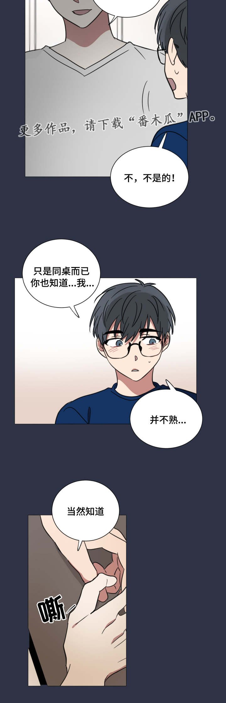 第35章：另类的关心