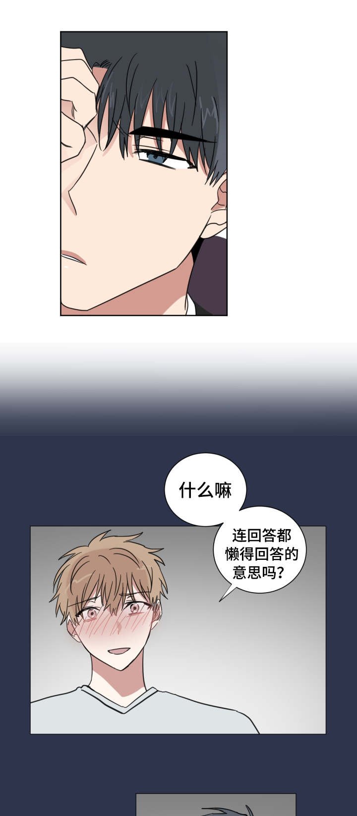 第36章：分手吧