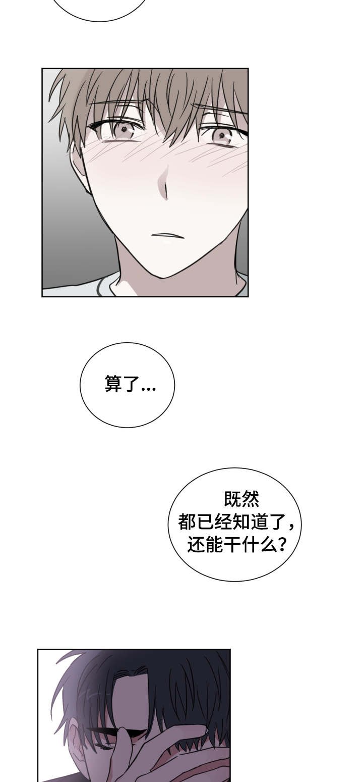 第36章：分手吧