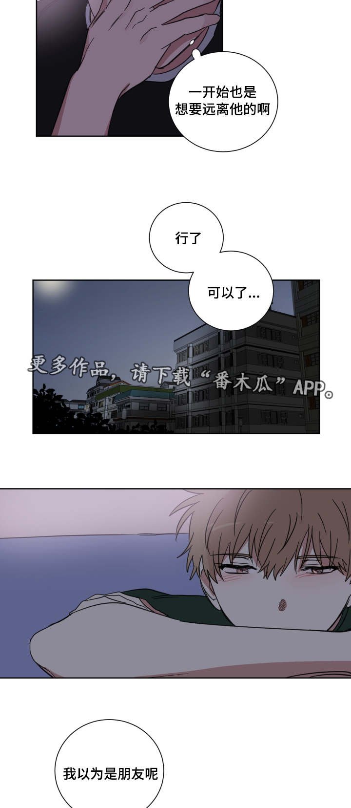 第36章：分手吧