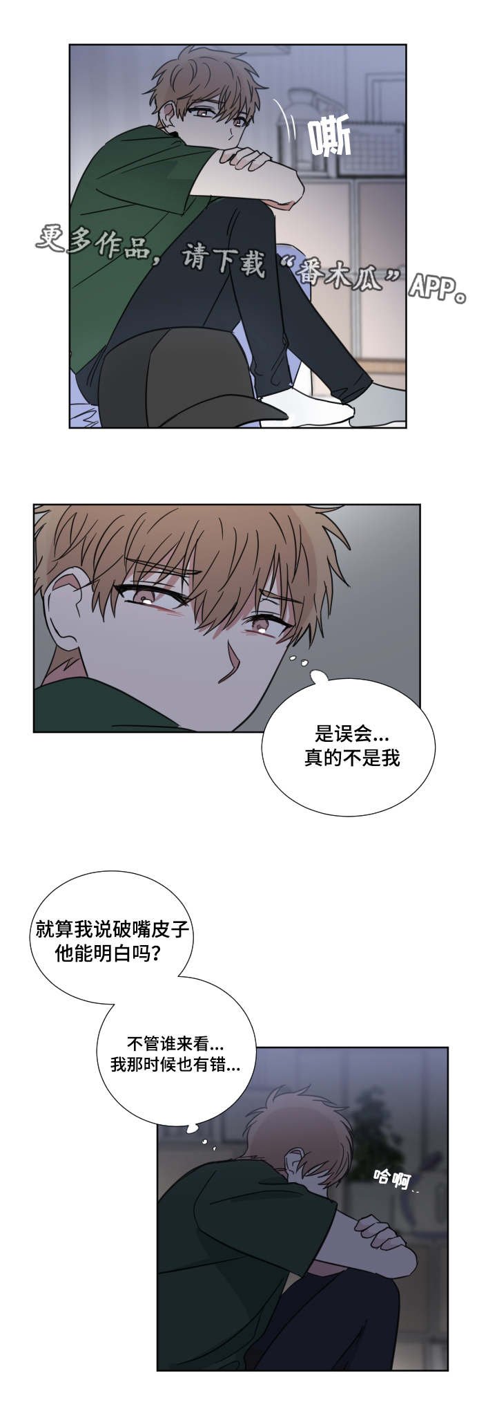 第36章：分手吧