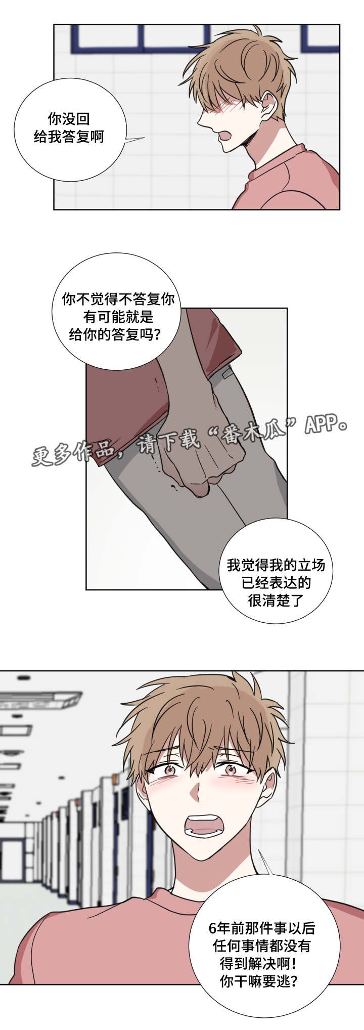 第36章：分手吧