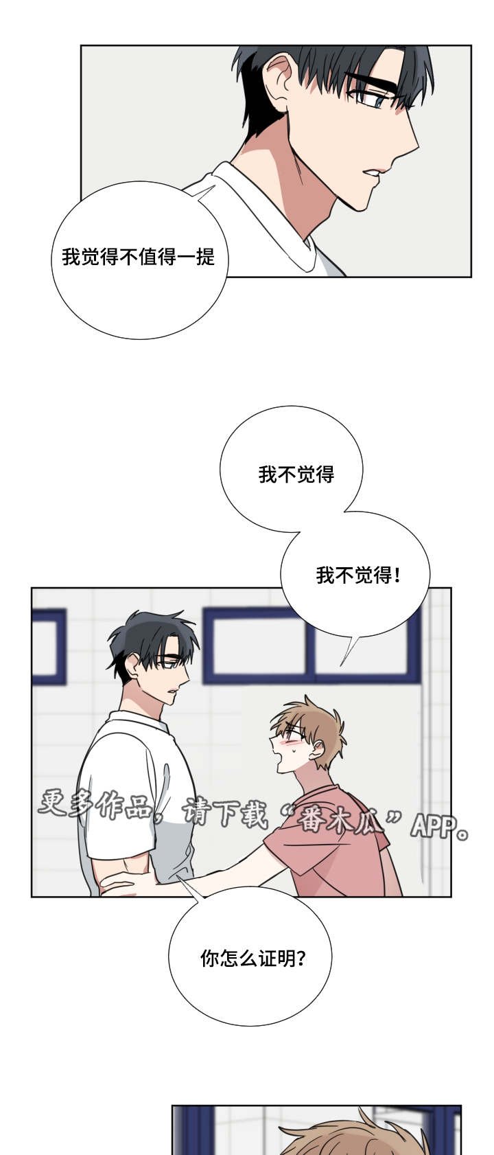 第36章：分手吧