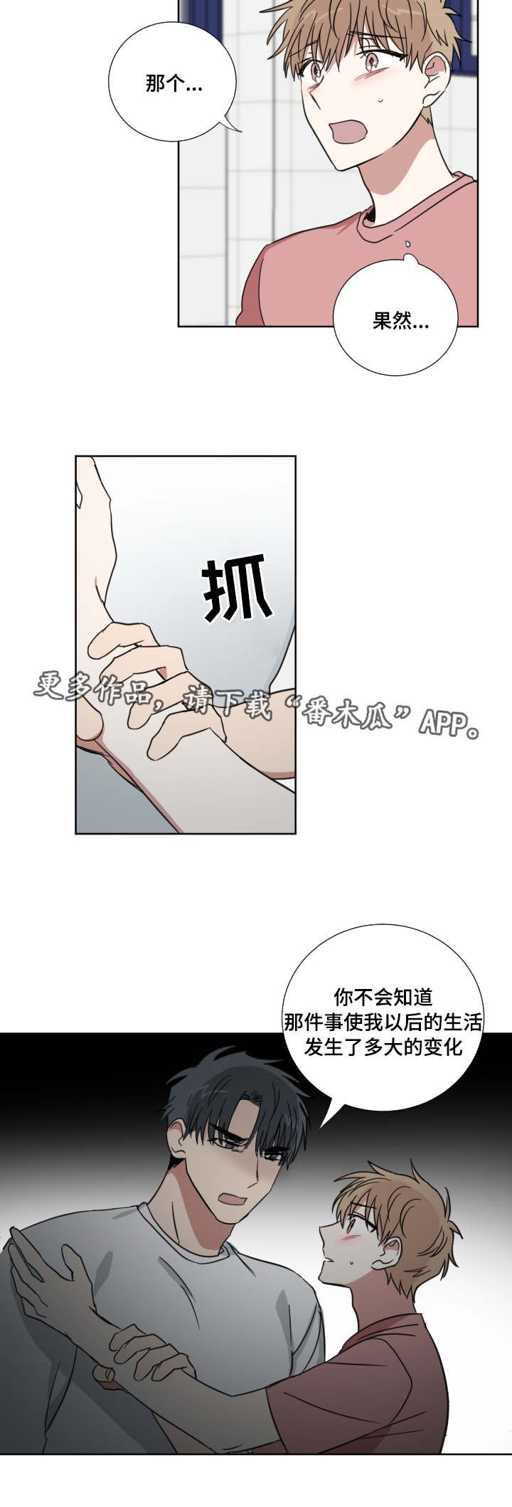 第36章：分手吧