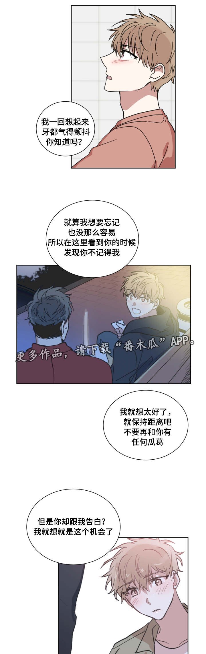 第36章：分手吧