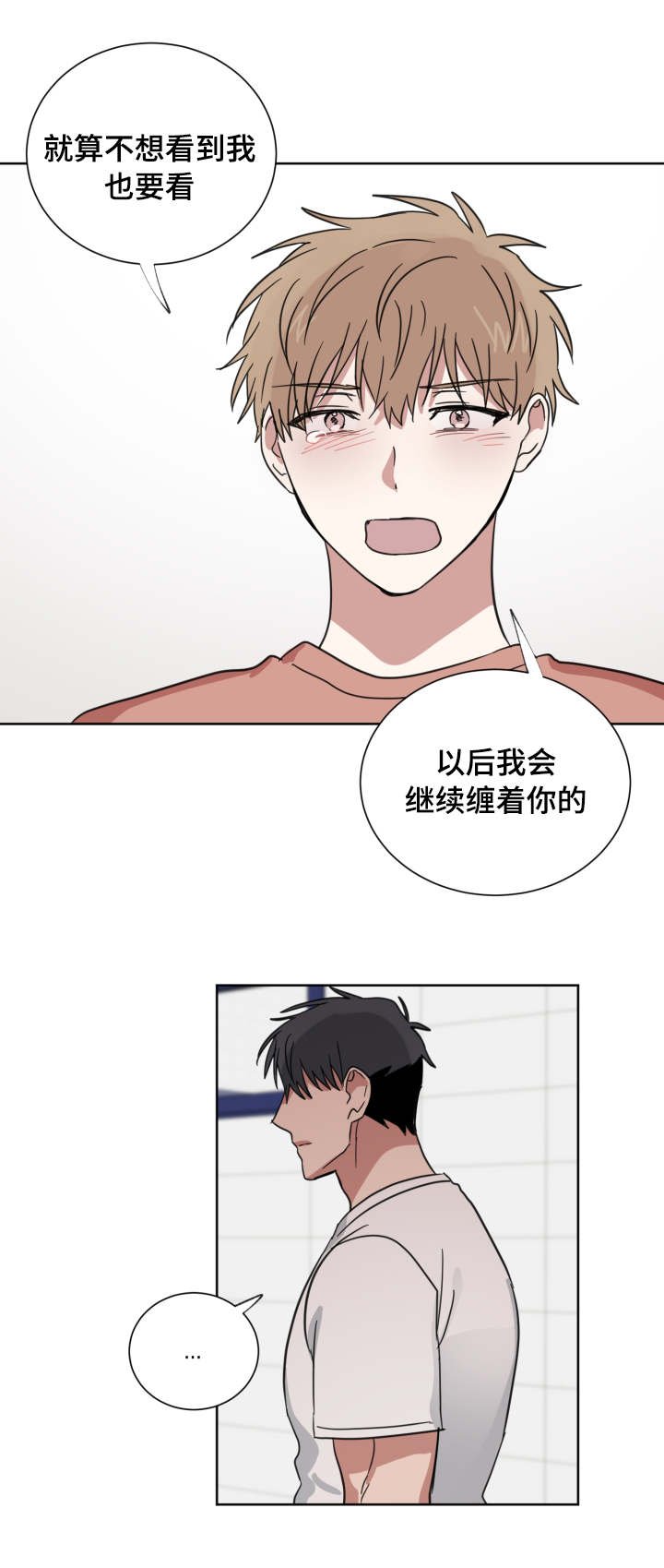 第37章：还是喜欢你