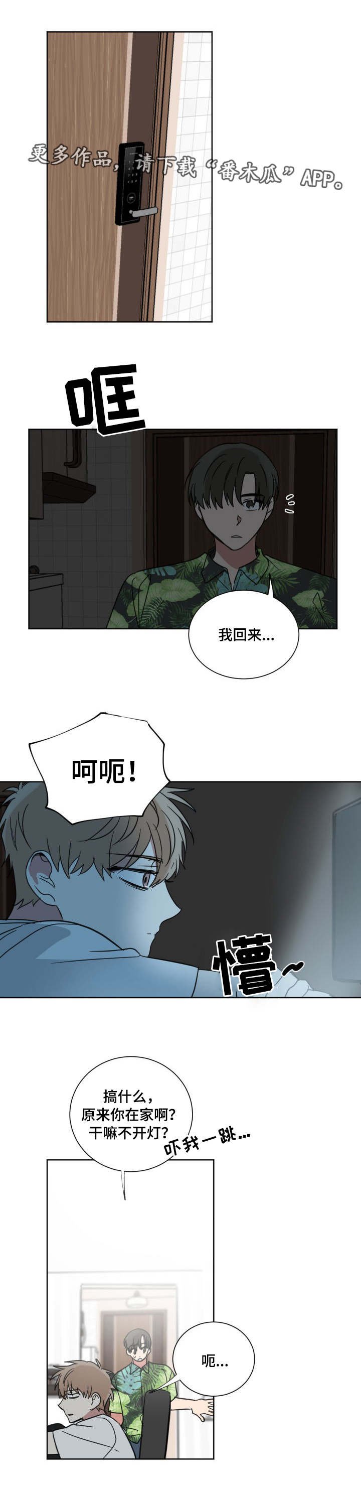 第37章：还是喜欢你
