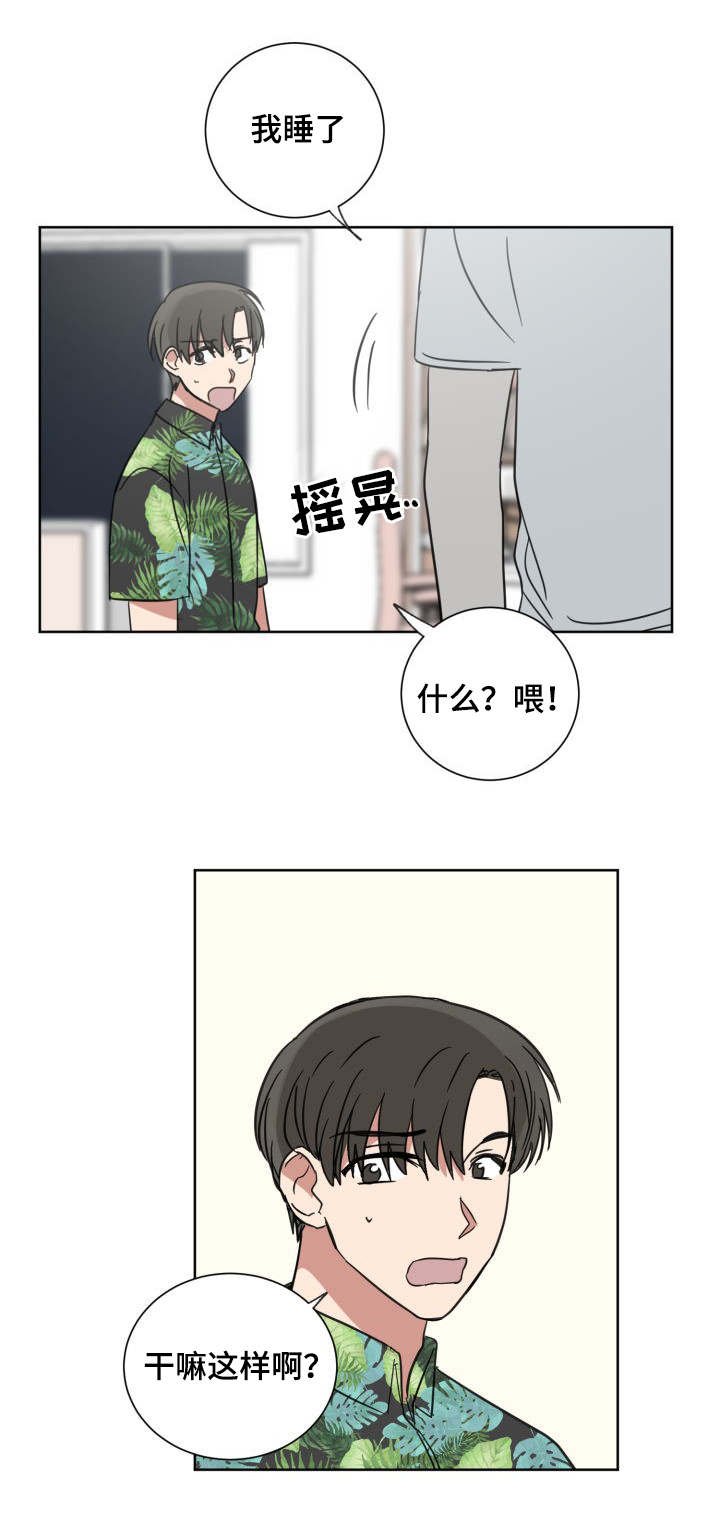 第37章：还是喜欢你