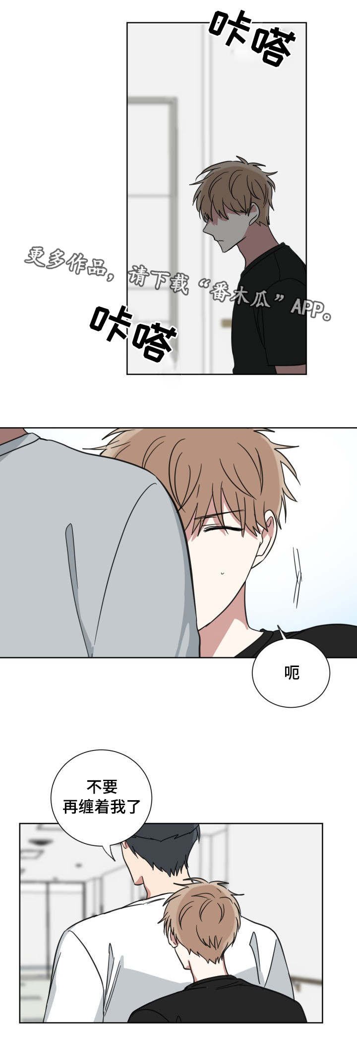 第37章：还是喜欢你