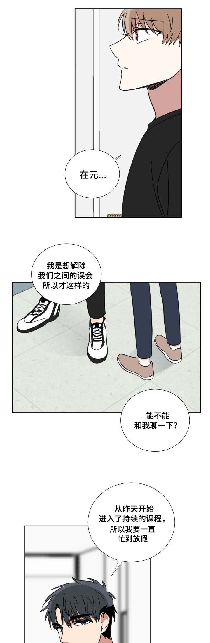第37章：还是喜欢你