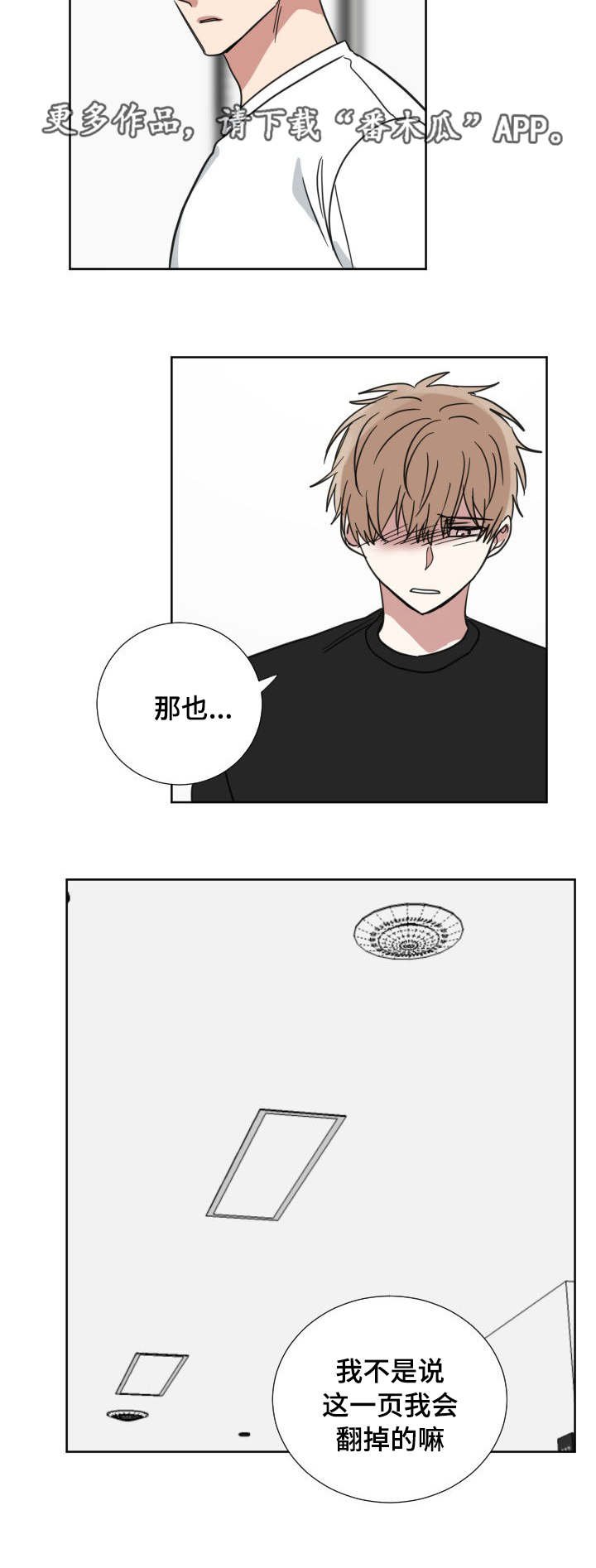 第37章：还是喜欢你