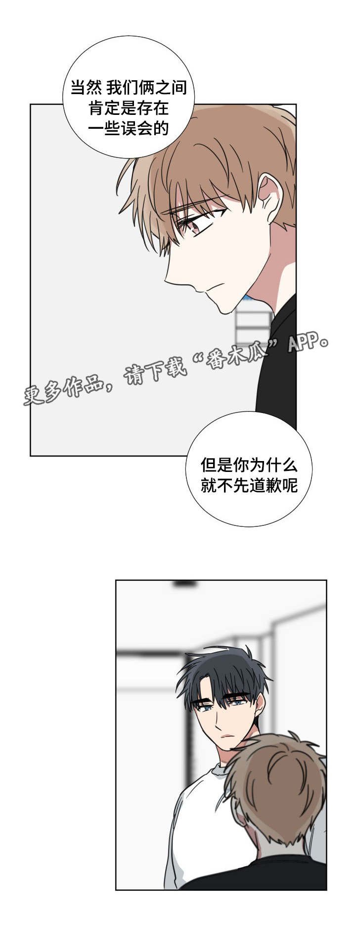 第37章：还是喜欢你