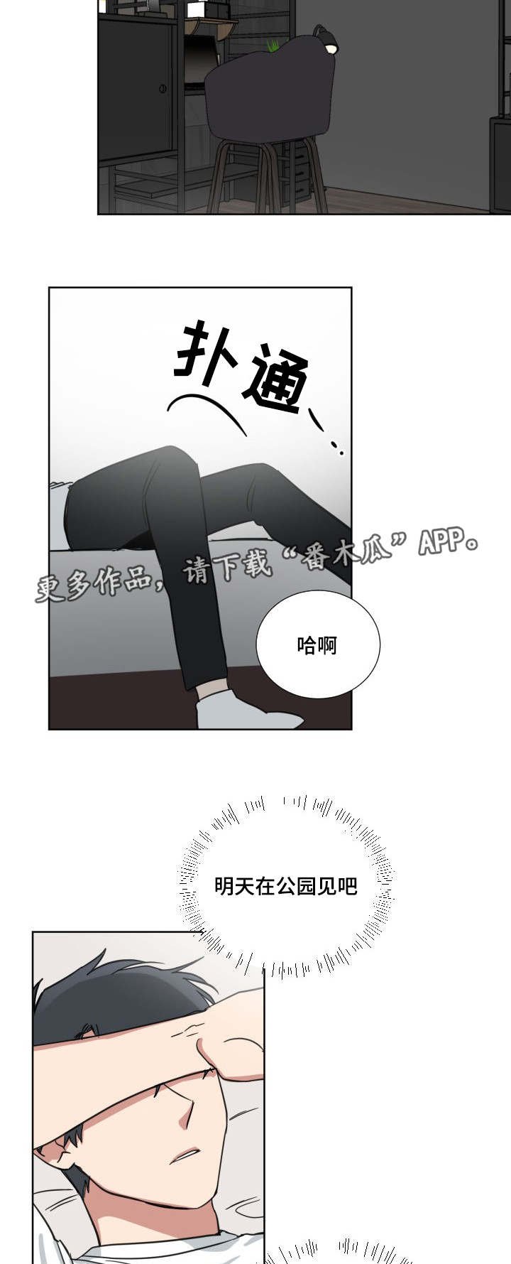 第38章：家教老师