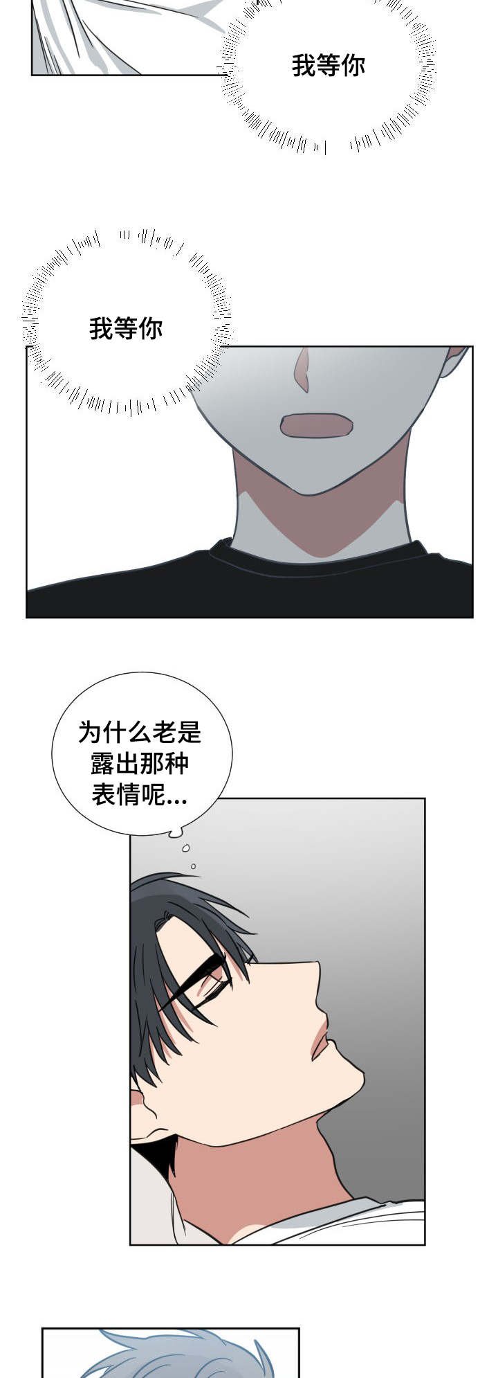 第38章：家教老师