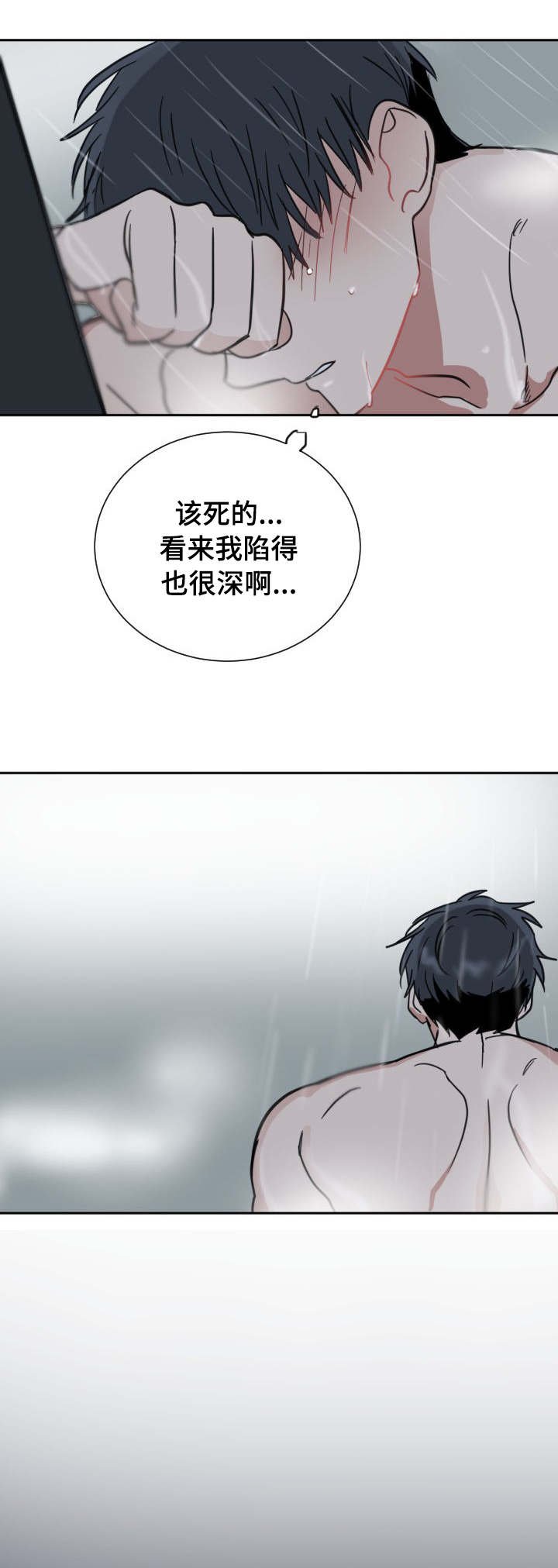 第38章：家教老师