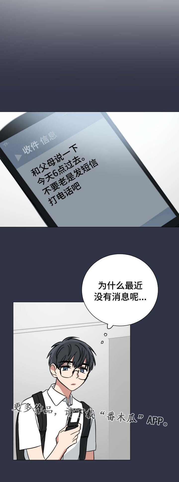 第38章：家教老师