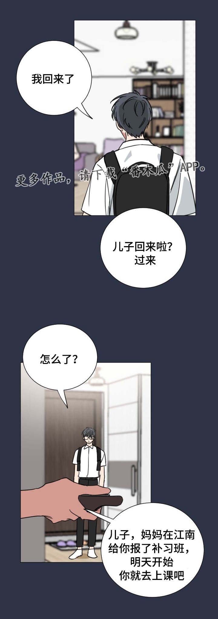 第38章：家教老师