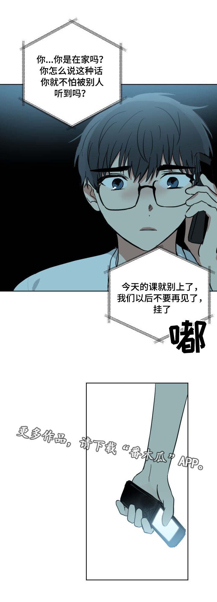 第38章：家教老师