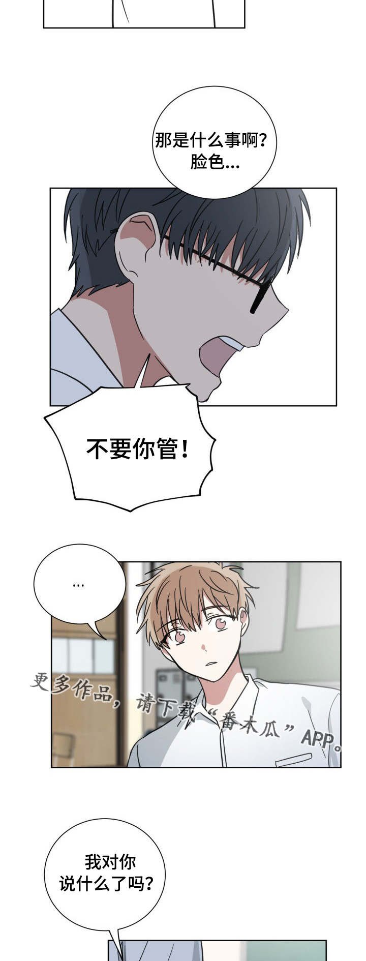 第39章：骗人的吧