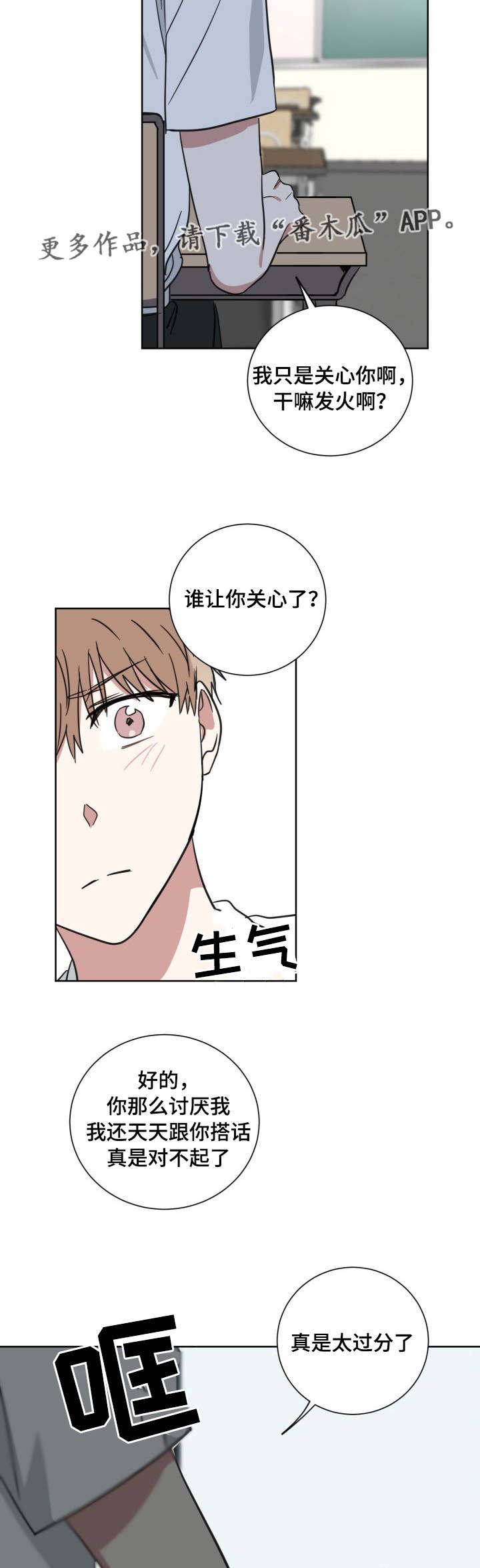 第39章：骗人的吧