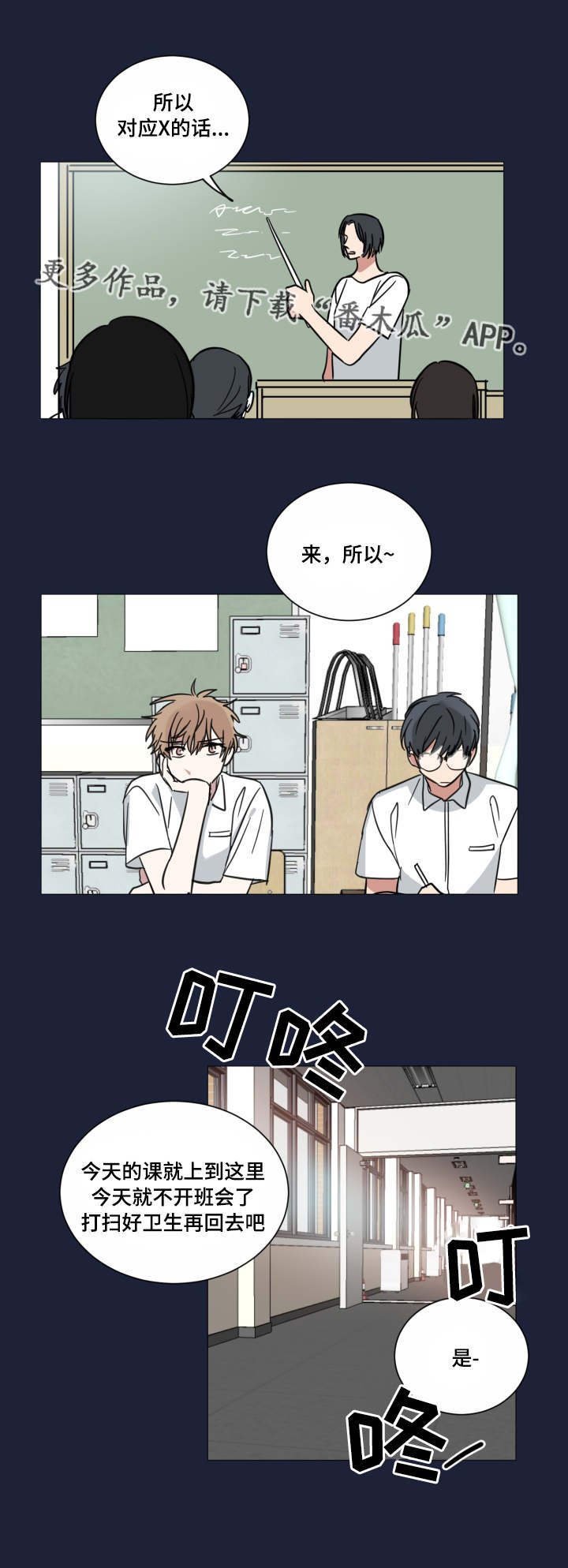 第39章：骗人的吧